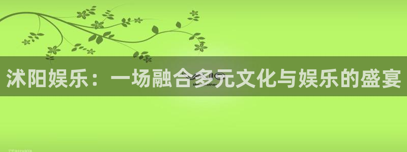 星亿娱乐登录