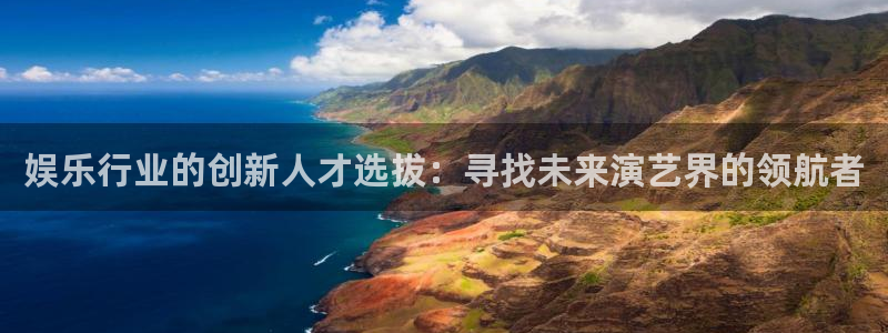 星亿娱乐登陆