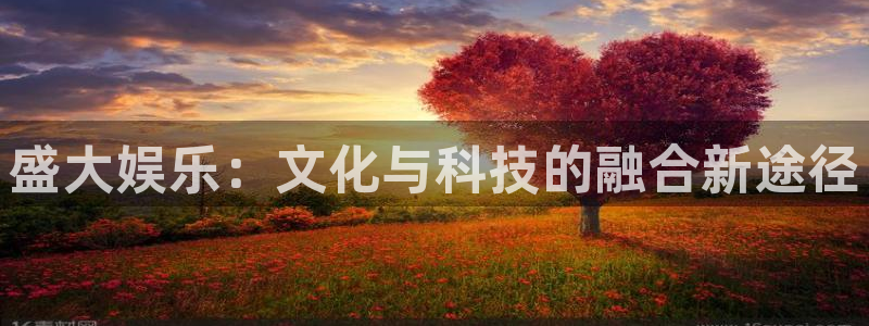 星亿娱乐登录