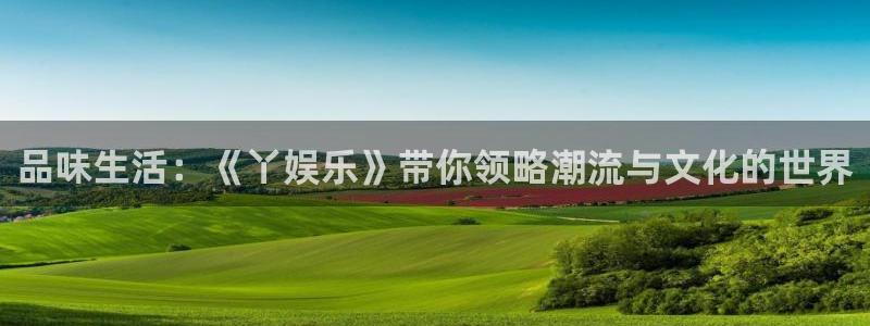 星亿娱乐登陆